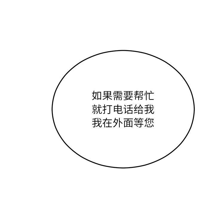 第28话 - 第162.jpg页