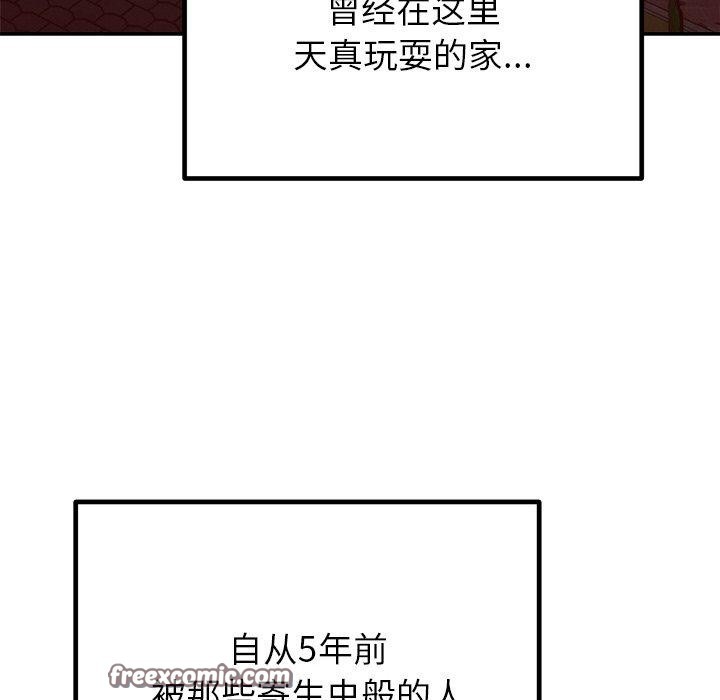 第28话 - 第165.jpg页