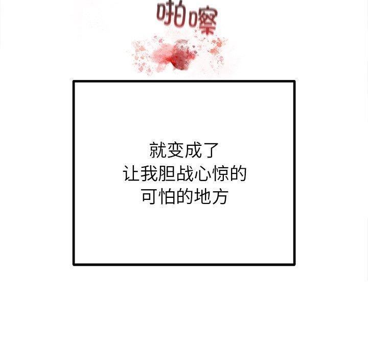 第28话 - 第168.jpg页