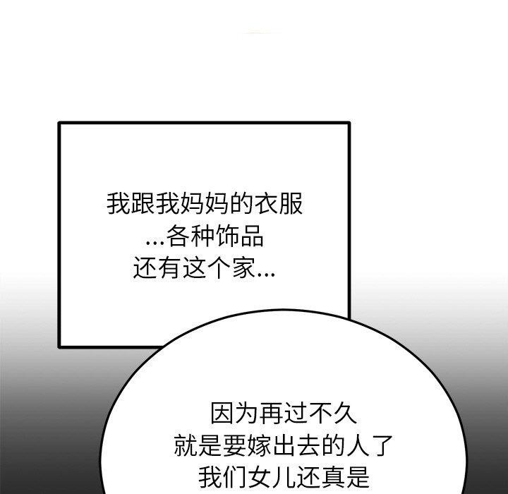 第28话 - 第179.jpg页