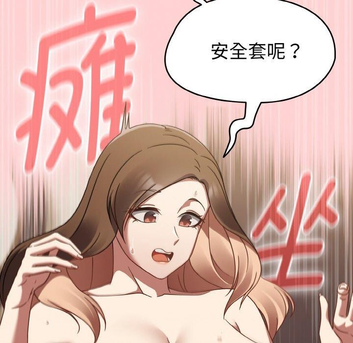 第18话 - 第17.jpg页
