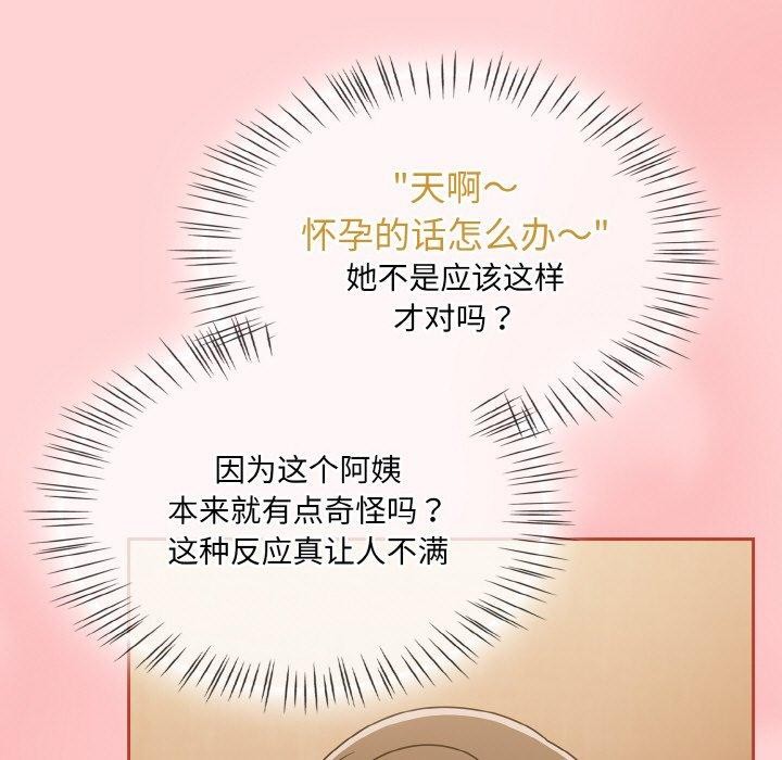 第18话 - 第67.jpg页
