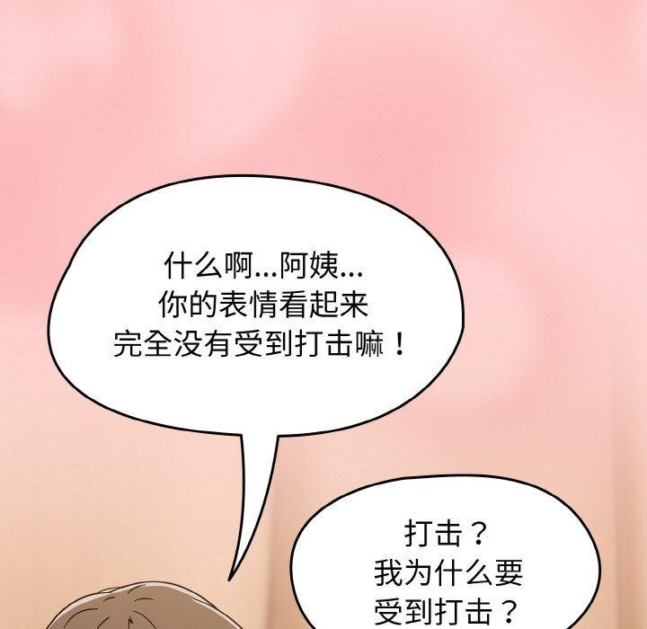 第18话 - 第69.jpg页