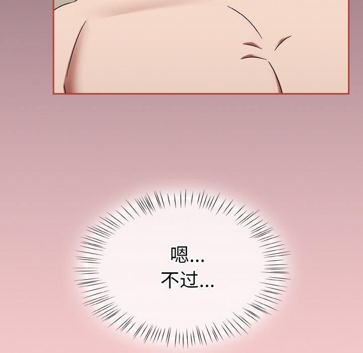 第18话 - 第77.jpg页