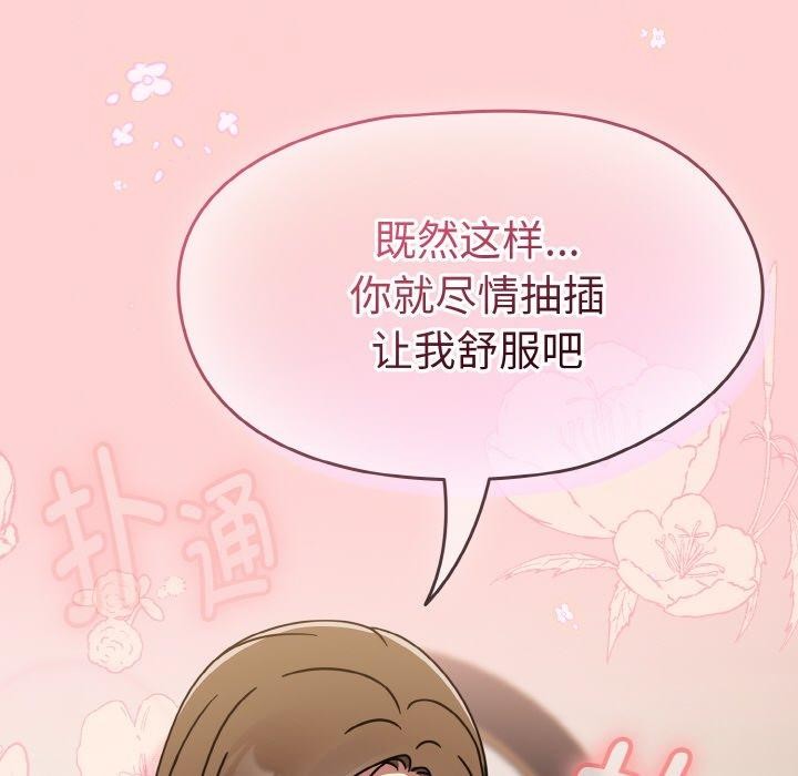第18话 - 第82.jpg页