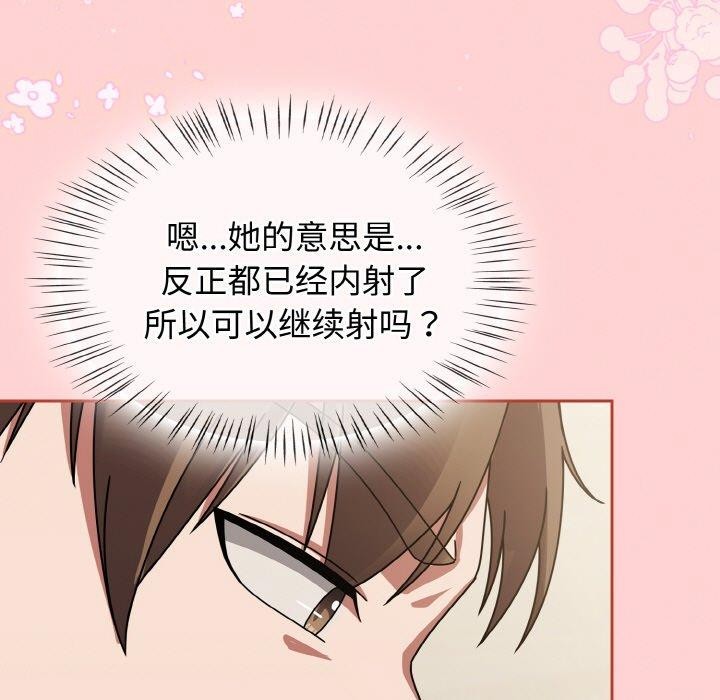 第18话 - 第85.jpg页
