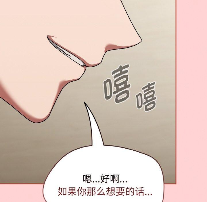第18话 - 第86.jpg页