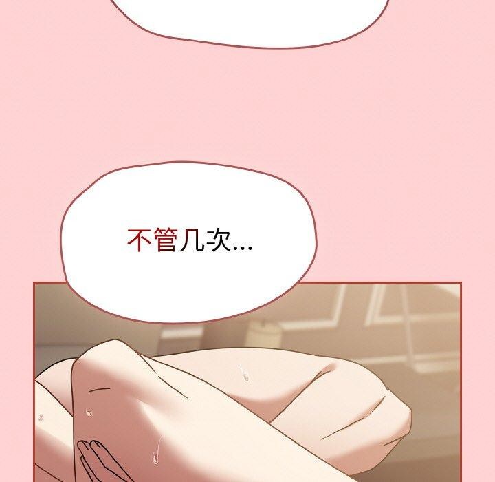 第18话 - 第87.jpg页