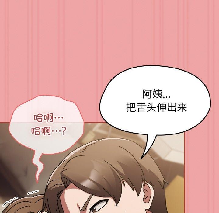 第18话 - 第97.jpg页