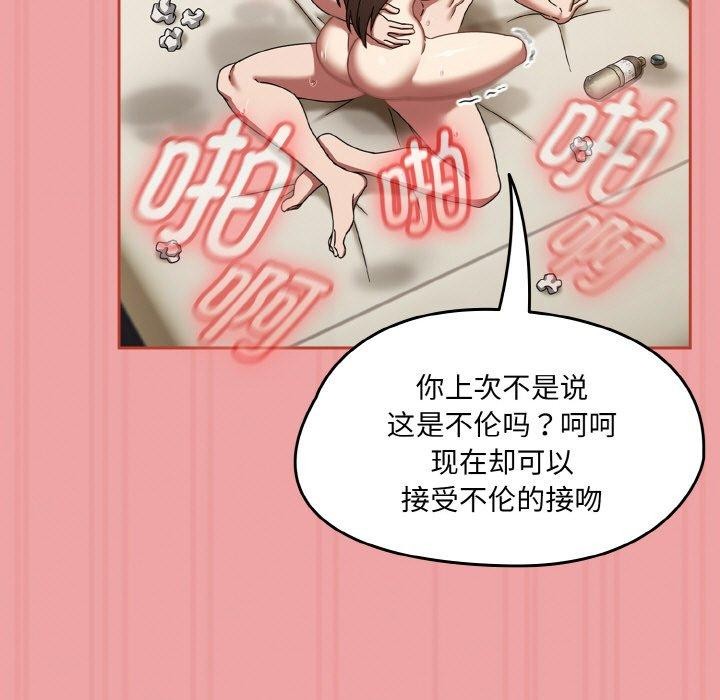 第18话 - 第119.jpg页