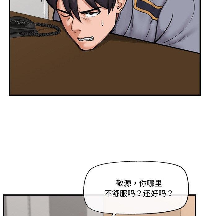 第15话 - 第31.jpg页