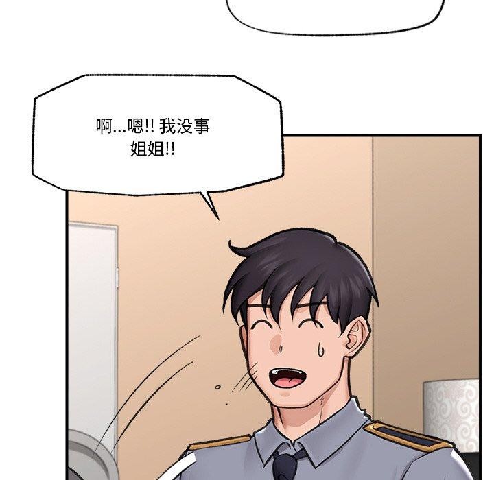 第15话 - 第33.jpg页
