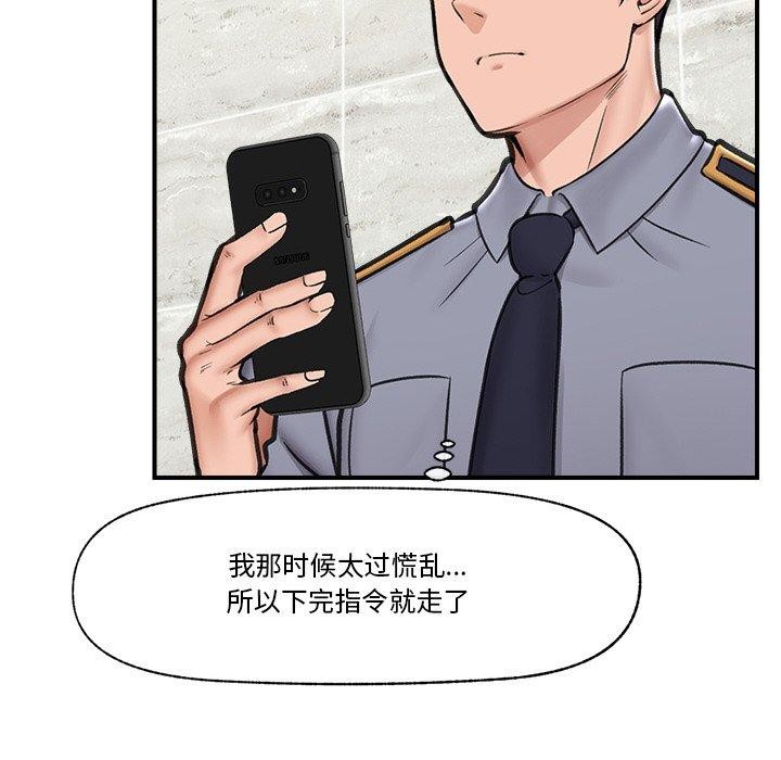 第15话 - 第49.jpg页