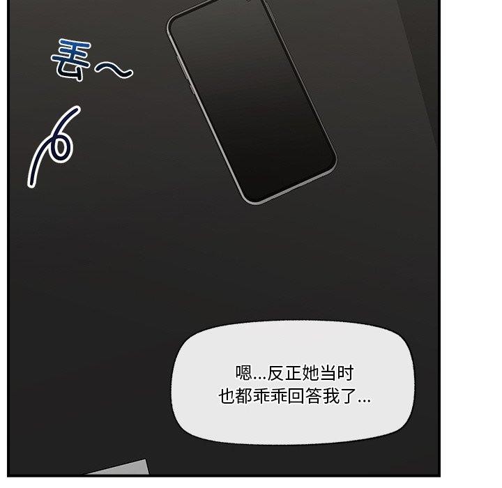 第15话 - 第53.jpg页