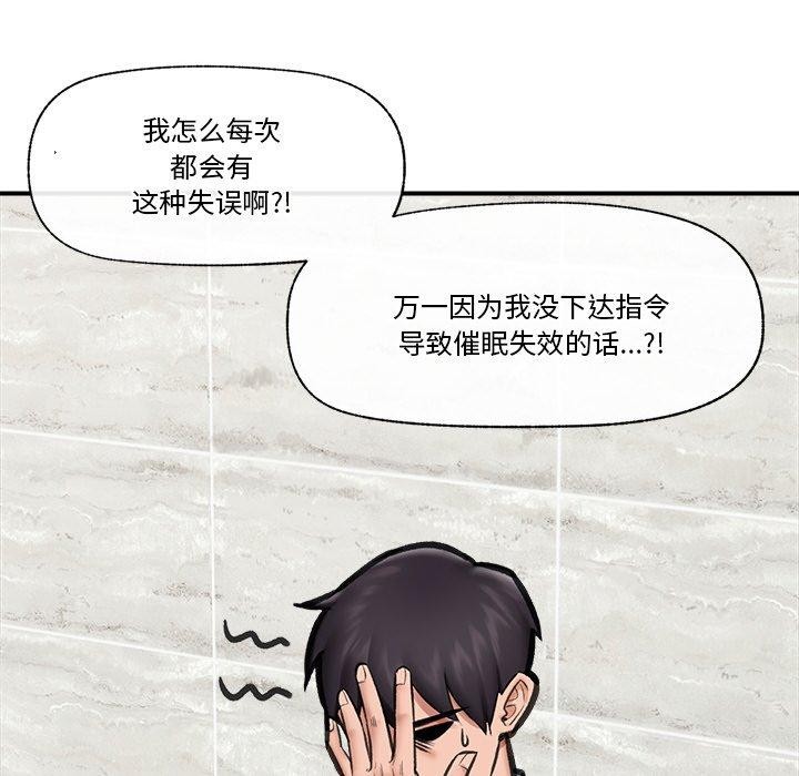 第15话 - 第73.jpg页