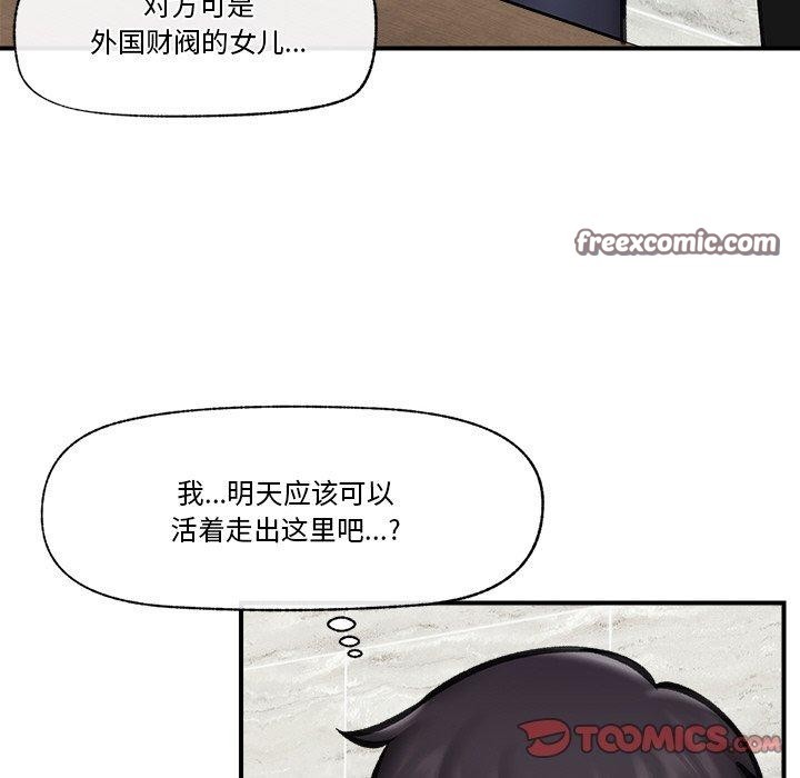 第15话 - 第75.jpg页