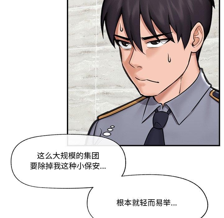 第15话 - 第76.jpg页