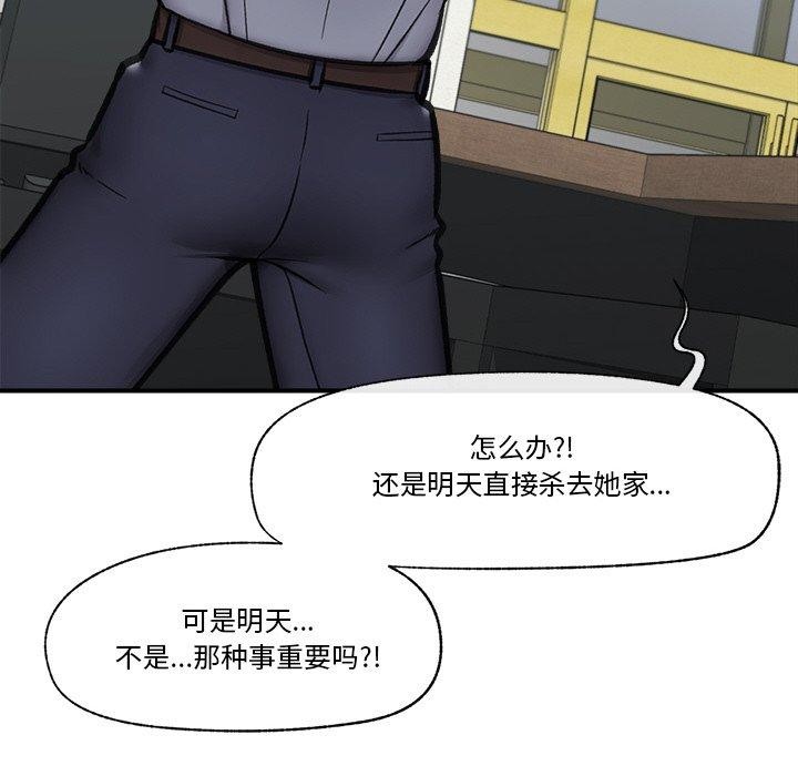 第15话 - 第79.jpg页