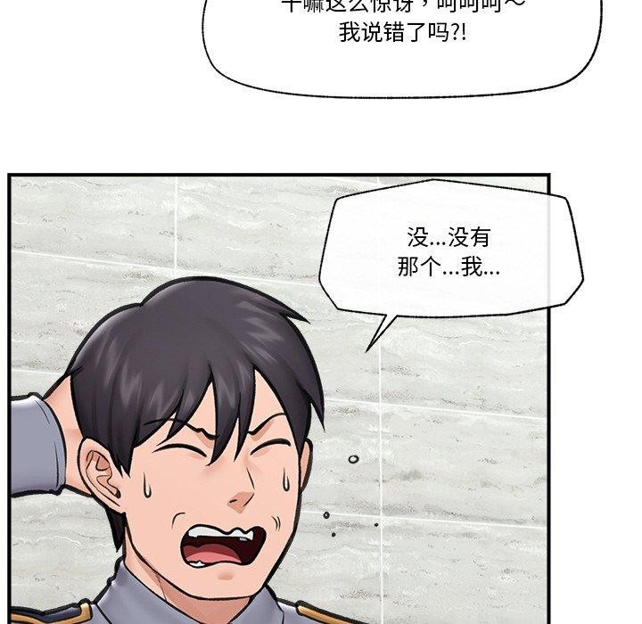 第15话 - 第86.jpg页