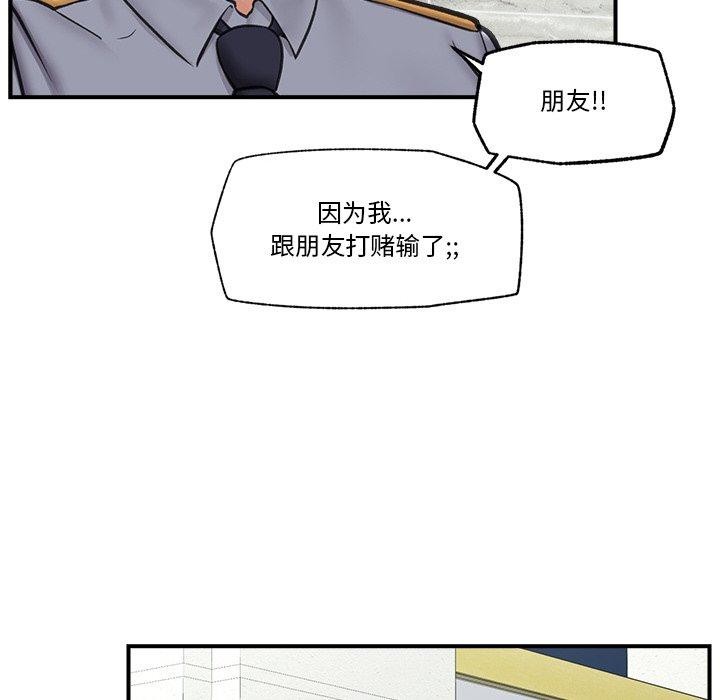 第15话 - 第87.jpg页