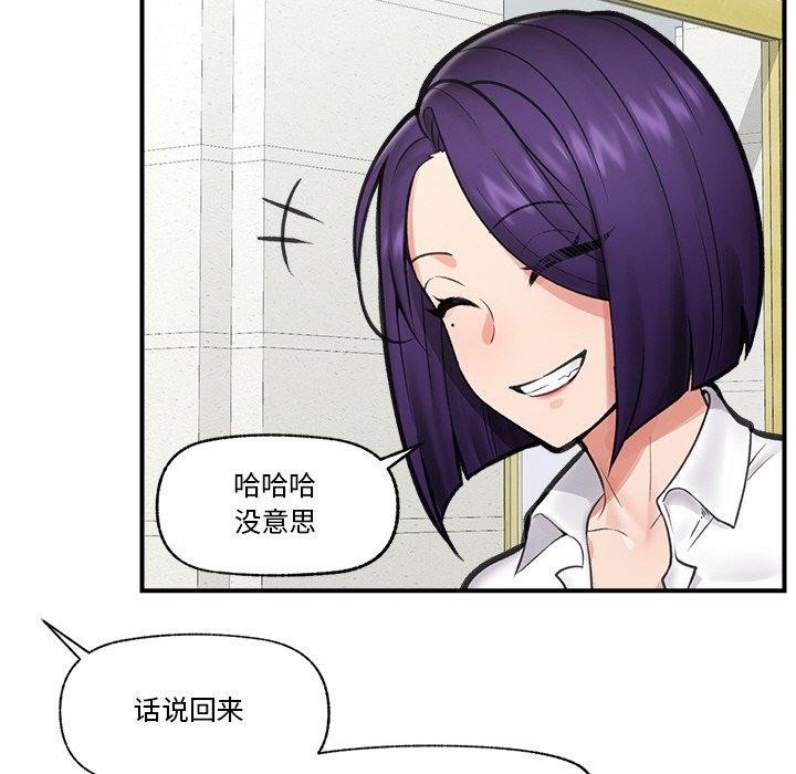 第15话 - 第88.jpg页