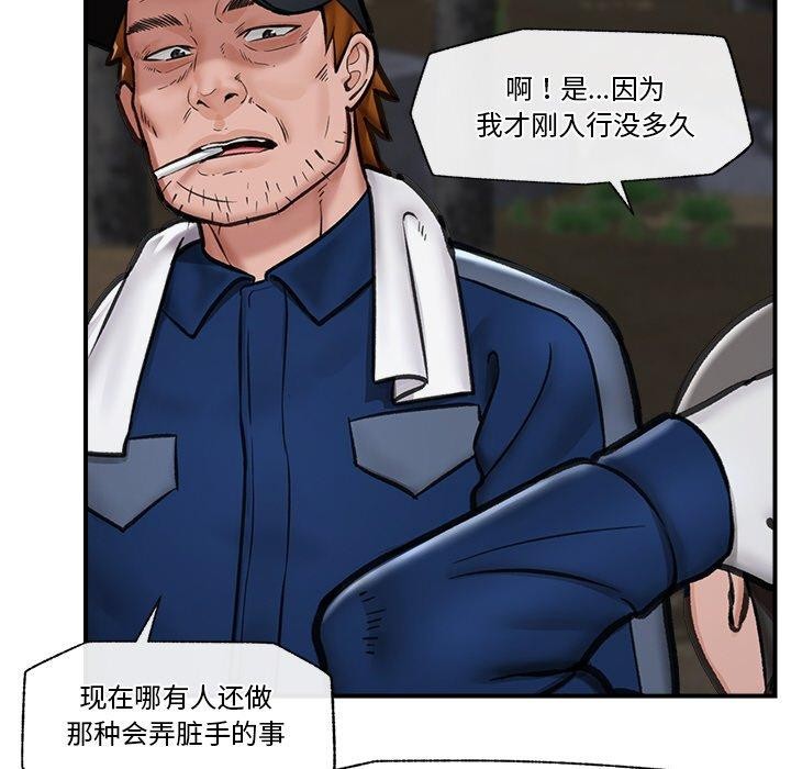 第15话 - 第143.jpg页