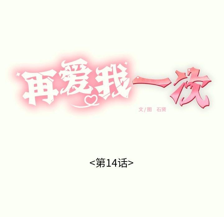 第14话 - 第51.jpg页