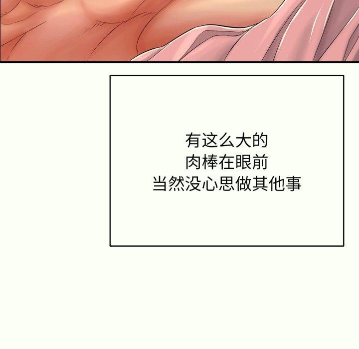 第14话 - 第73.jpg页