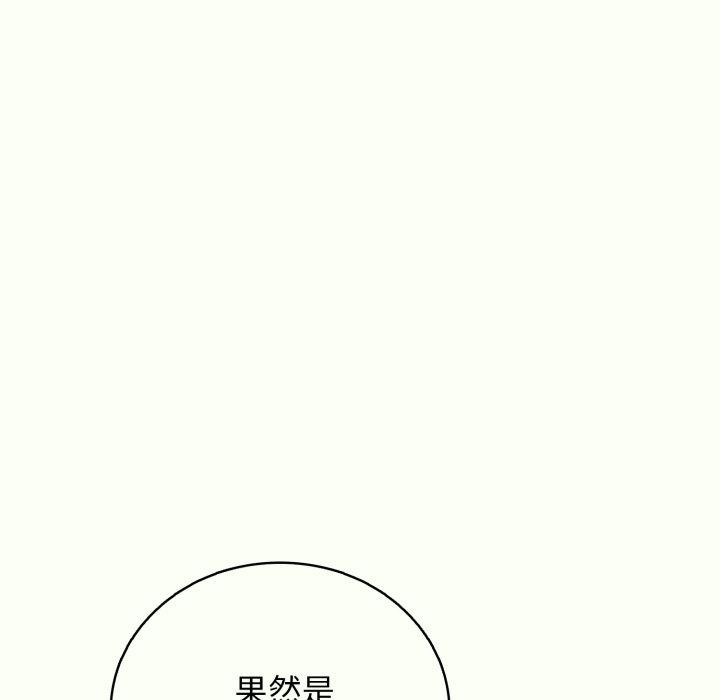 第14话 - 第98.jpg页