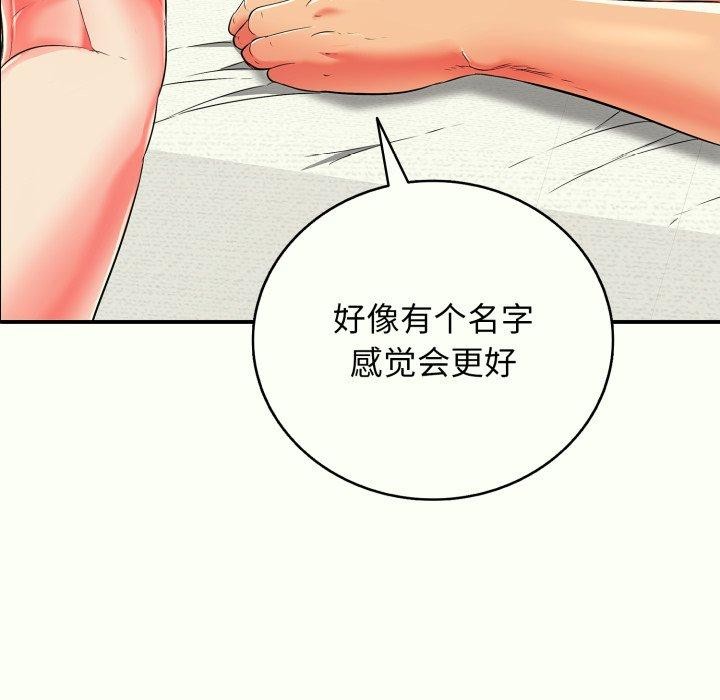 第14话 - 第157.jpg页