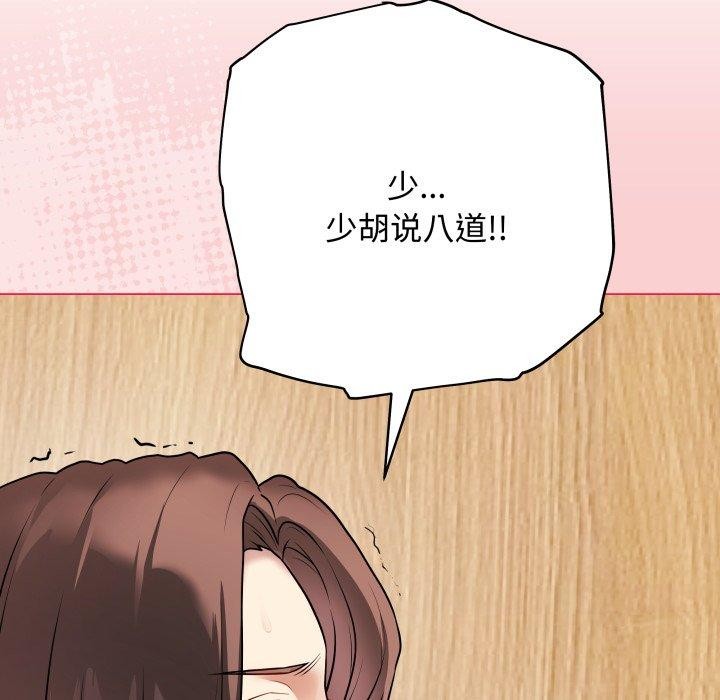 第7话 - 第31.jpg页