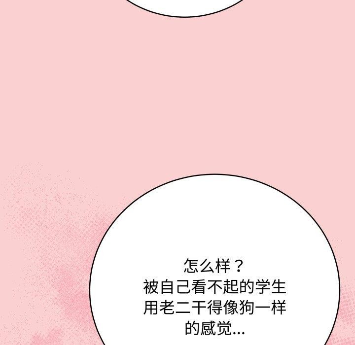 第7话 - 第67.jpg页