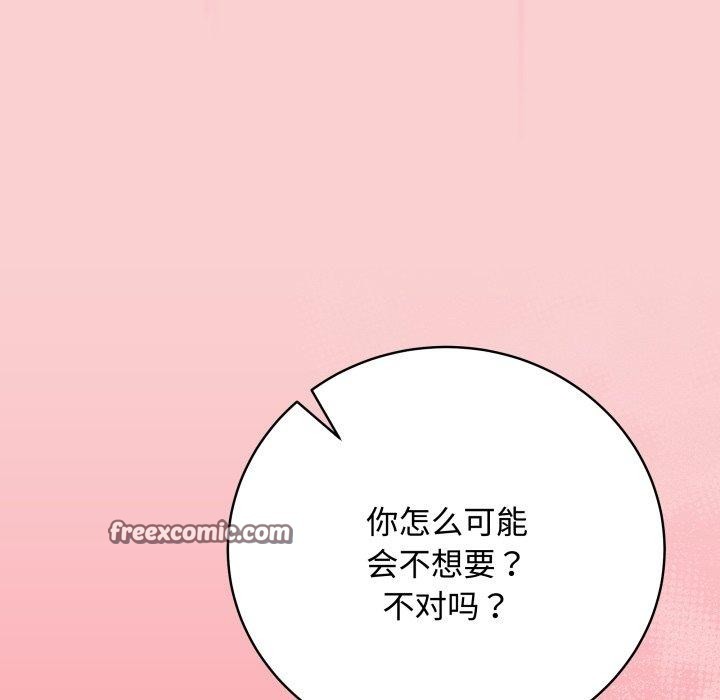 第7话 - 第75.jpg页