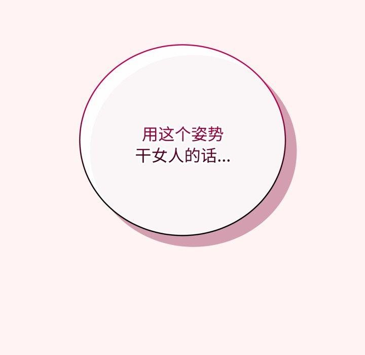 第7话 - 第103.jpg页