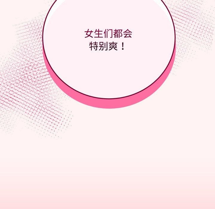 第7话 - 第107.jpg页