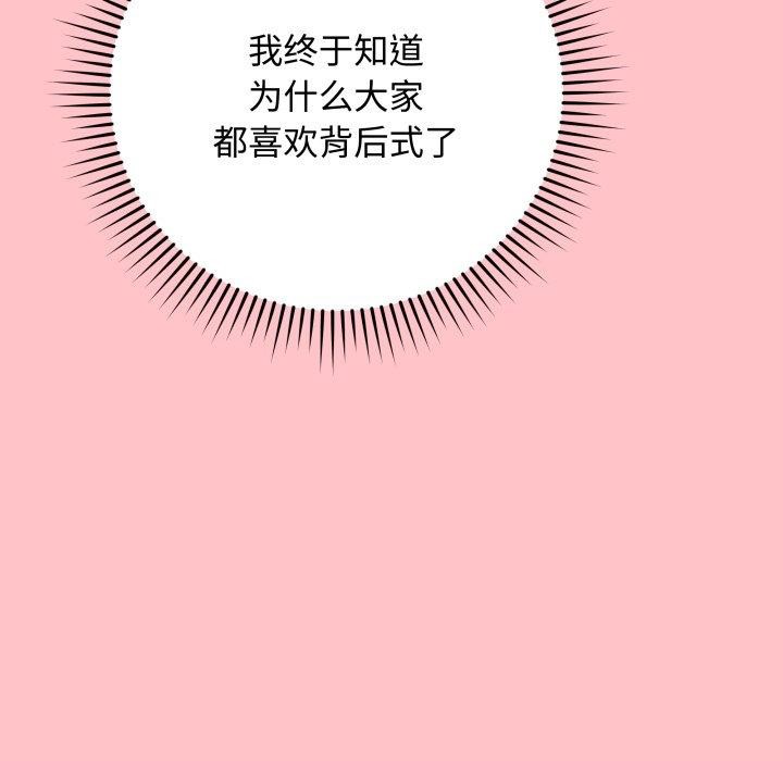 第7话 - 第113.jpg页