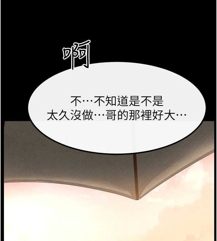 第68话-你想不想插看看这边? - 第10.jpg页