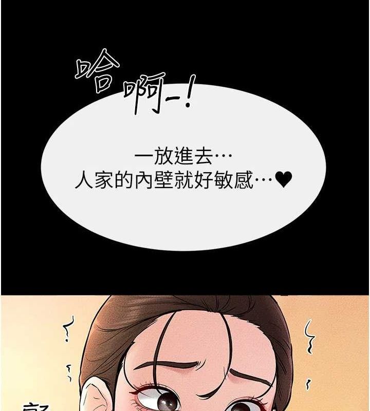 第68话-你想不想插看看这边? - 第12.jpg页