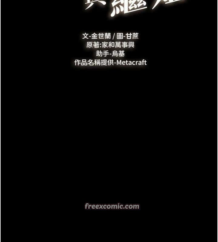 第68话-你想不想插看看这边? - 第16.jpg页