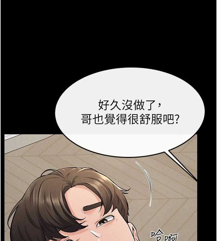 第68话-你想不想插看看这边? - 第19.jpg页