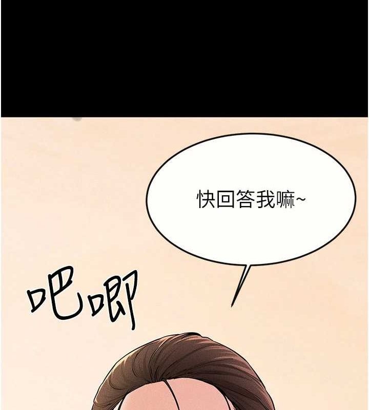 第68话-你想不想插看看这边? - 第21.jpg页