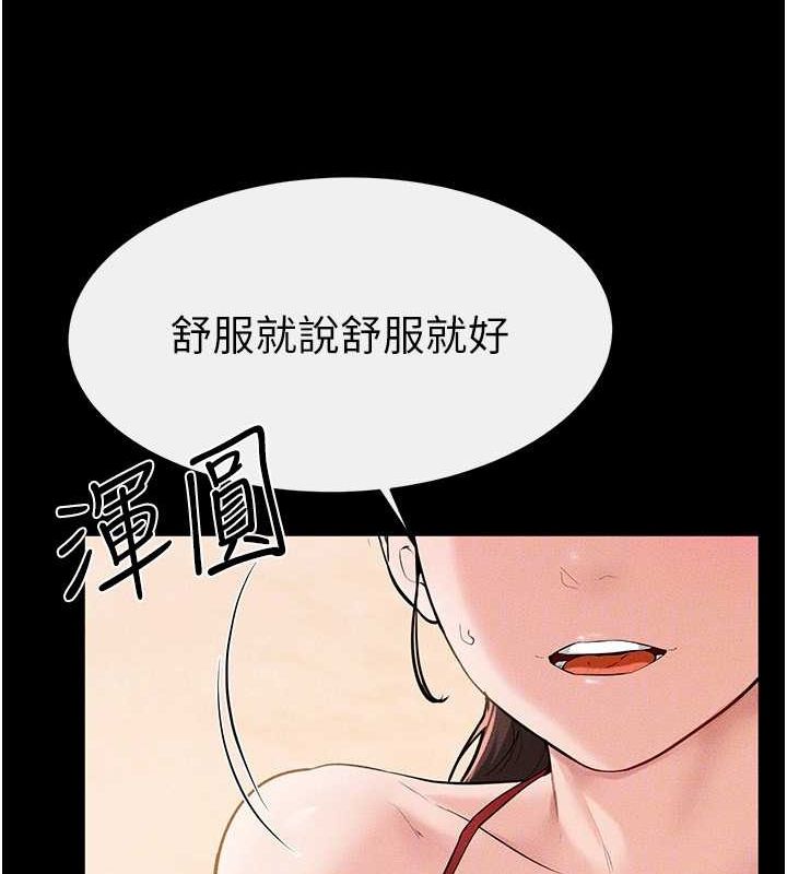 第68话-你想不想插看看这边? - 第26.jpg页