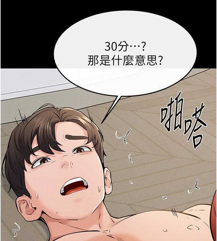 第68话-你想不想插看看这边? - 第31.jpg页