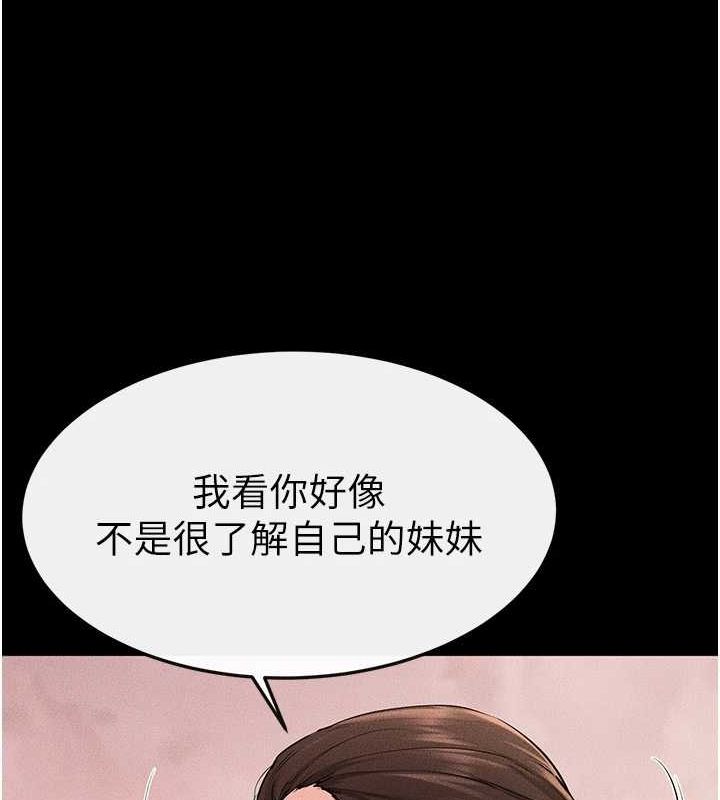 第68话-你想不想插看看这边? - 第33.jpg页