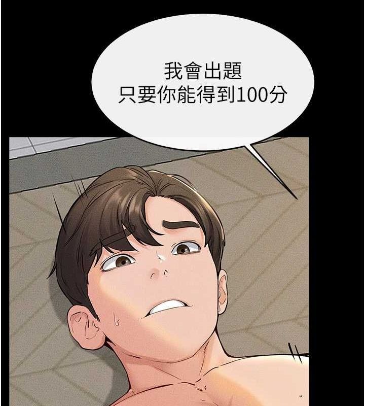 第68话-你想不想插看看这边? - 第40.jpg页