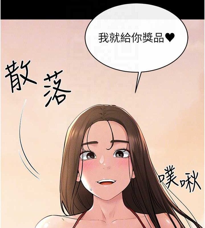 第68话-你想不想插看看这边? - 第43.jpg页