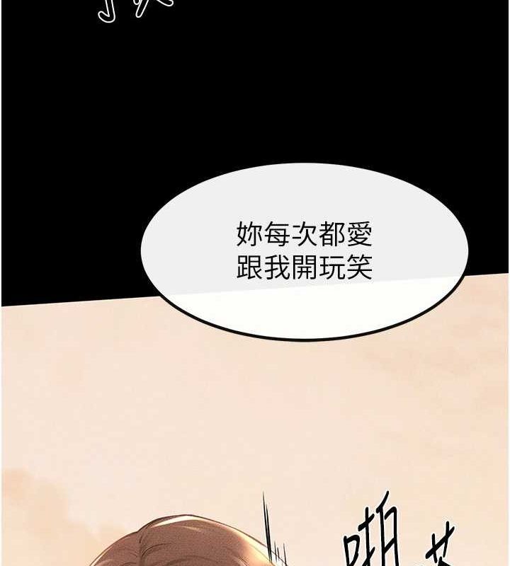 第68话-你想不想插看看这边? - 第47.jpg页