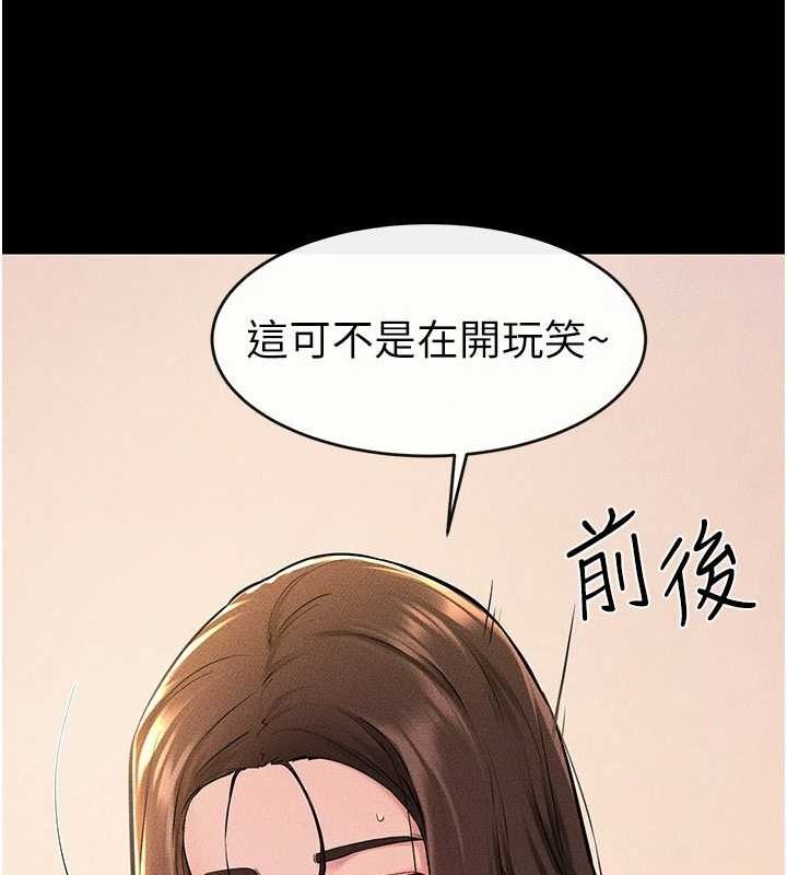 第68话-你想不想插看看这边? - 第53.jpg页