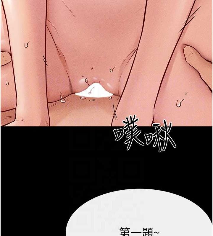 第68话-你想不想插看看这边? - 第57.jpg页