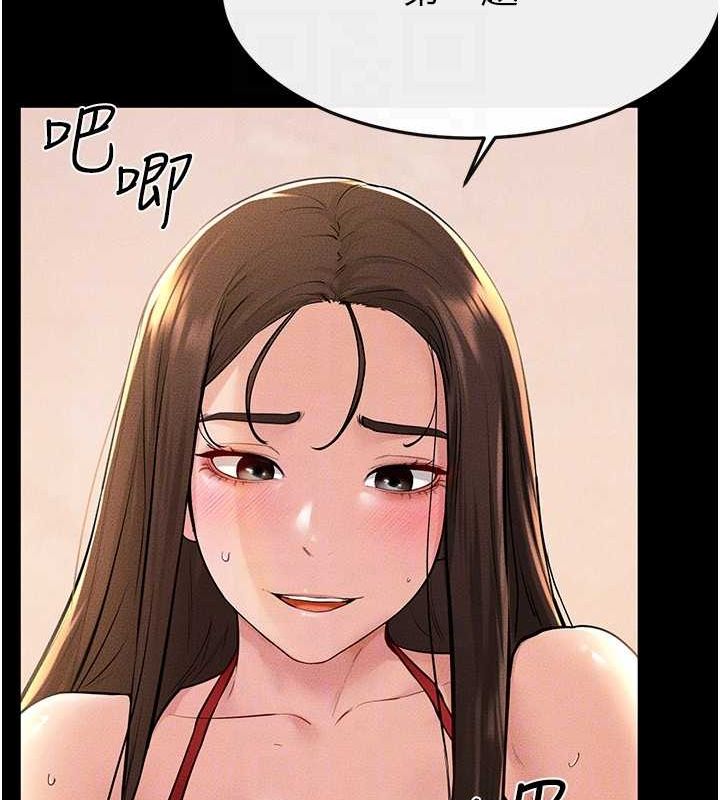 第68话-你想不想插看看这边? - 第58.jpg页